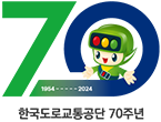 Koroad 한국도로교통공단 70주년 홈페이지