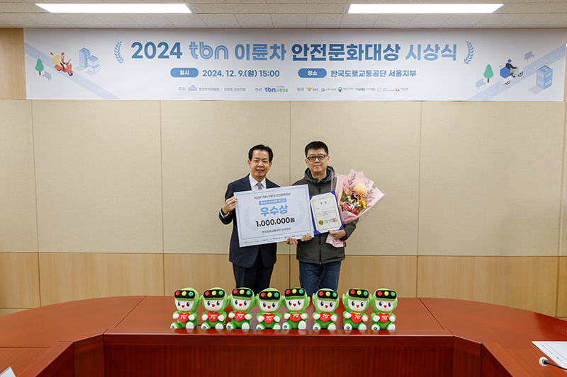 tbn 이륜차안전문화대상 우수상