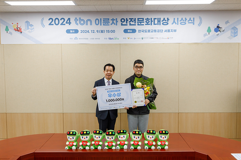 tbn 이륜차안전문화대상 우수상2