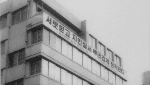 도로교통안전협회 사옥