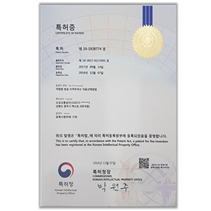 2018년 특허등록 이미지
